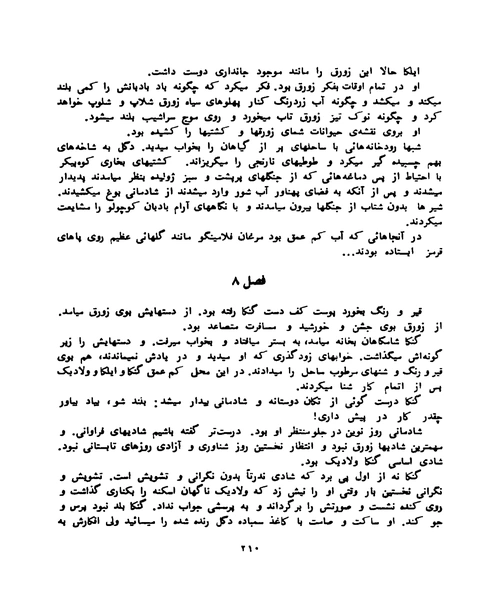 از ان سو که باد میوزد - نمونه اول - جزیره کتاب های الکترونیکی